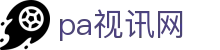 pa视讯(亚洲区)官方网站-playace ag旗舰